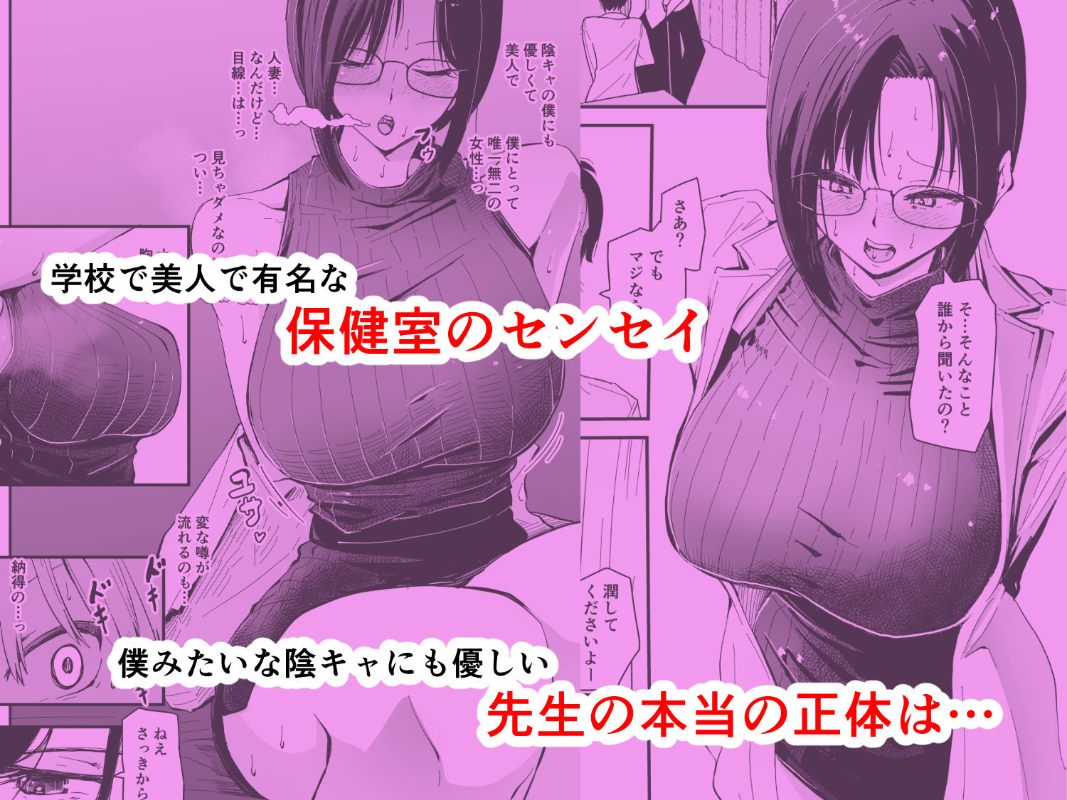 美人人妻の保健室の先生は、好みの生徒を見ると我慢出来ない痴女教師でした【クールな安藤先生  外伝】 サンプル画像1