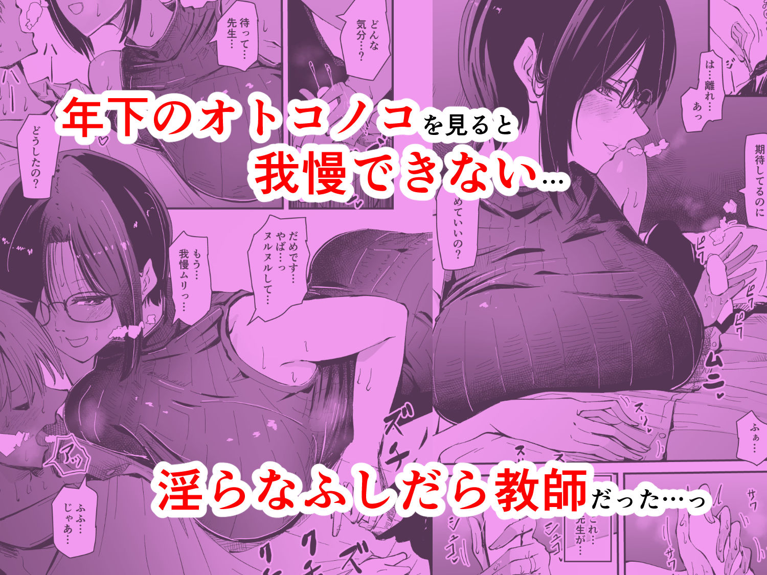 美人人妻の保健室の先生は、好みの生徒を見ると我慢出来ない痴女教師でした【クールな安藤先生  外伝】 サンプル画像2