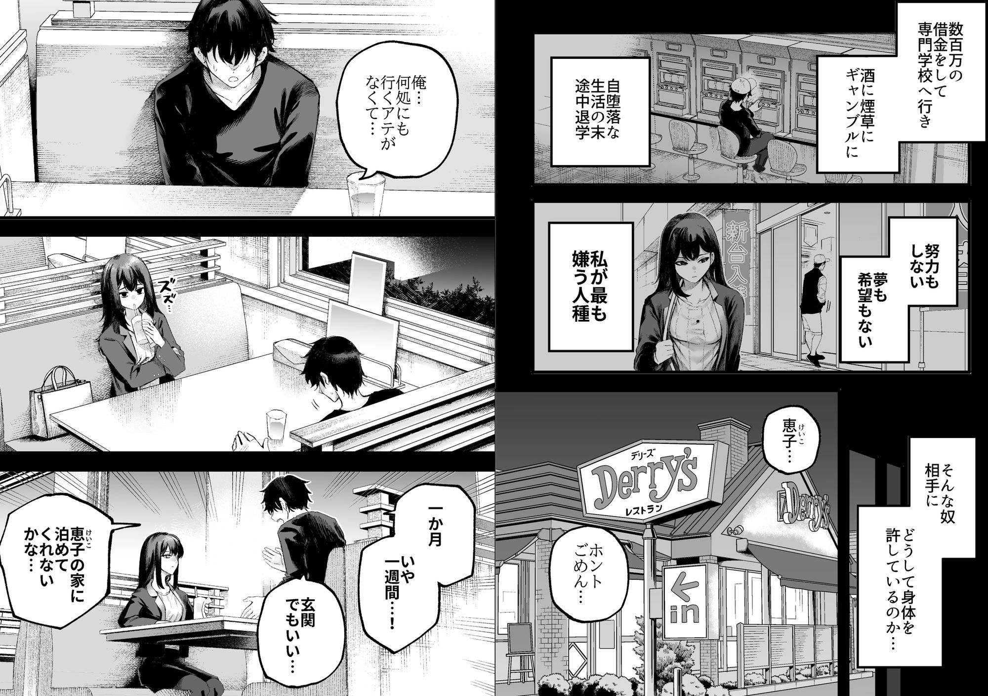 美人弁護士 大美恵子 ちんぽだけが取り柄のカス男とセックスしまくる サンプル画像7