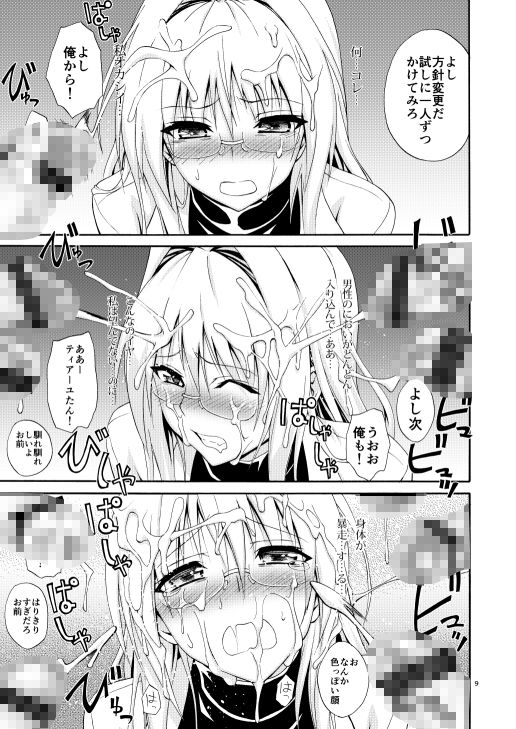 美人科学者 in 悪の組織 サンプル画像4