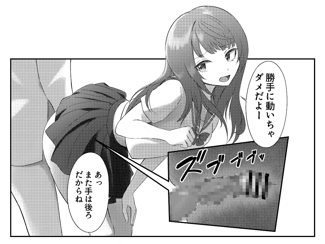 美少女生徒会長の甘サド痴女攻め サンプル画像2