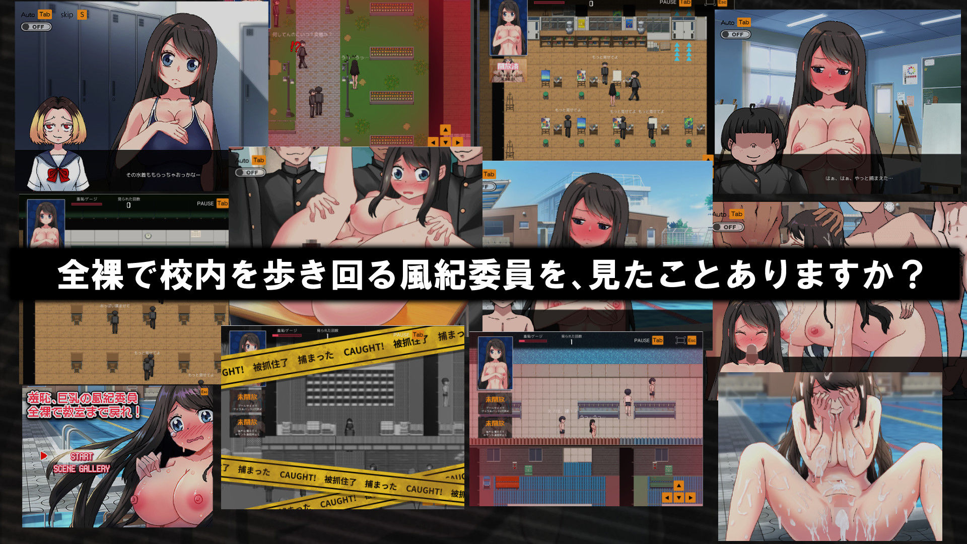 羞恥、巨乳の風紀委員 全裸で教室まで戻れ！ サンプル画像7