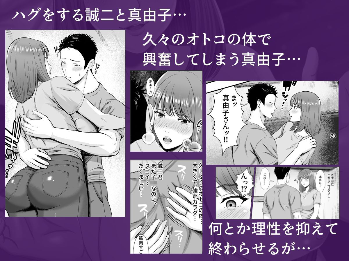 義妹が恋人なのに…義母の濃密スキンシップに流された話 サンプル画像6