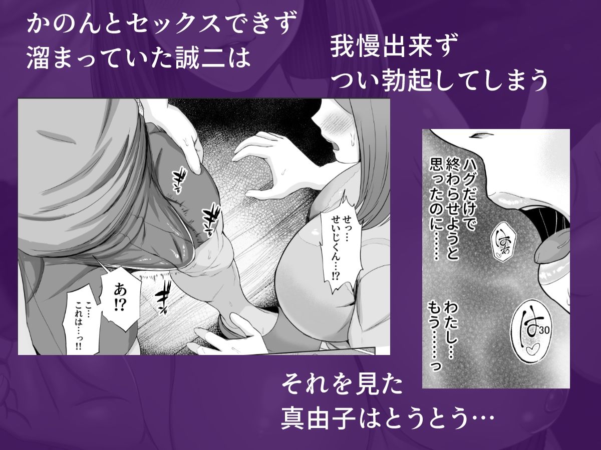 義妹が恋人なのに…義母の濃密スキンシップに流された話 サンプル画像7