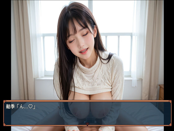 義妹になったクラスのあの子と初えっち サンプル画像3