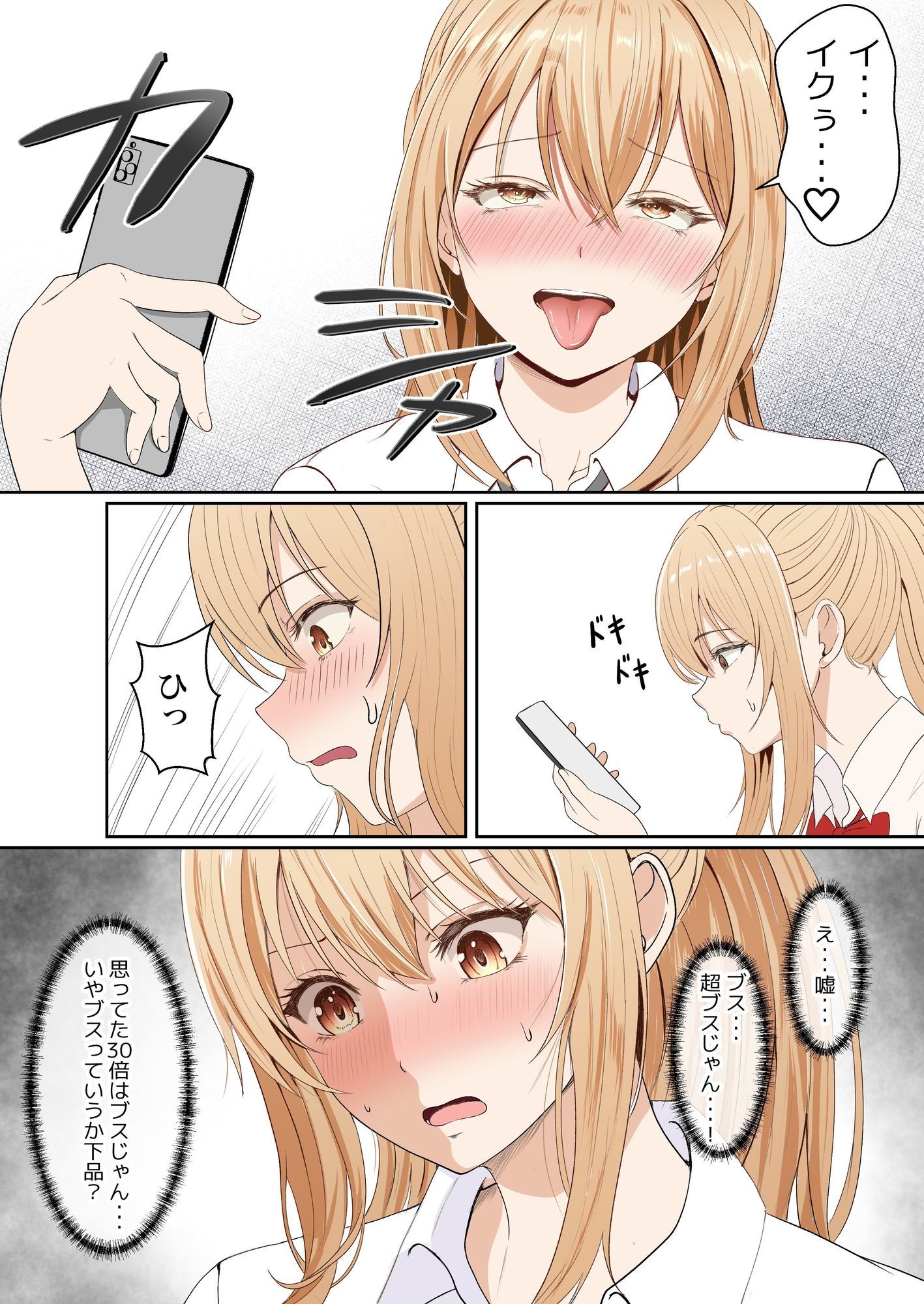 義妹アンナシリーズ総集編（フルカラー） サンプル画像6