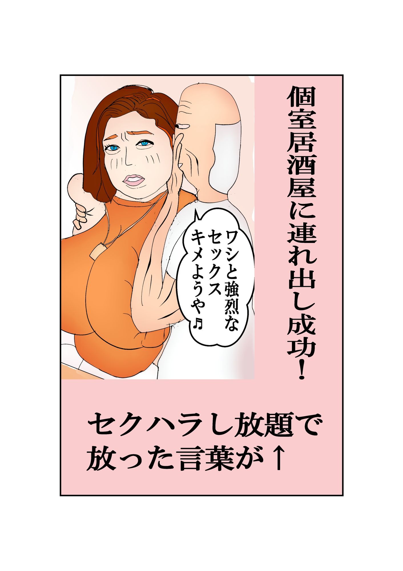 老人ナンパ師に付いていってしまった豊満巨乳人妻 サンプル画像2