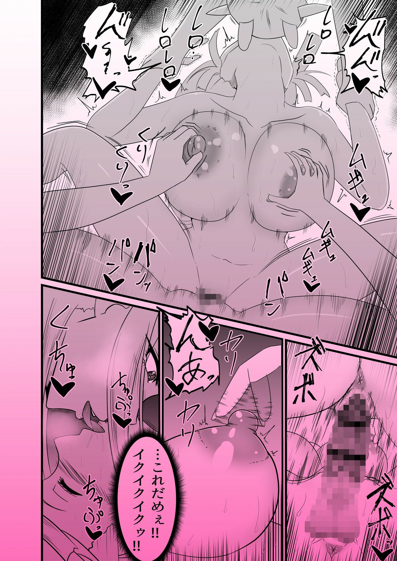 聖職者がチンポを生やされてサキュバス達に強●射精搾りされる サンプル画像6