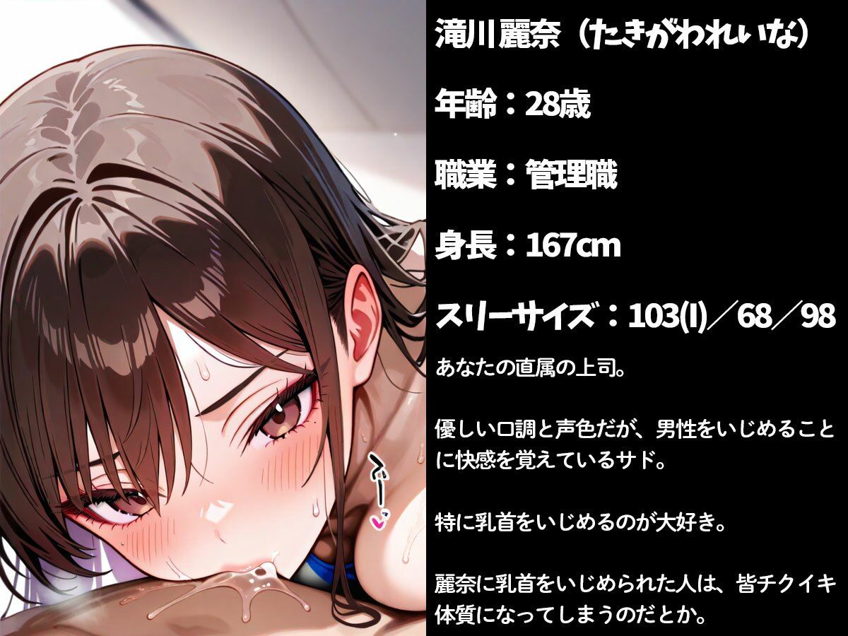 職場でチクニーしてるところを巨乳女上司に見られた…女上司「チクイキさせてあげる（はーと）」 サンプル画像1