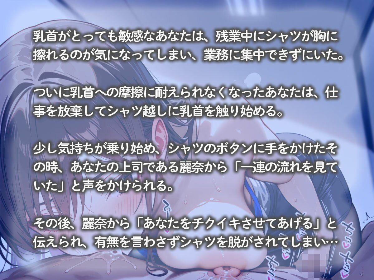 職場でチクニーしてるところを巨乳女上司に見られた…女上司「チクイキさせてあげる（はーと）」 サンプル画像2