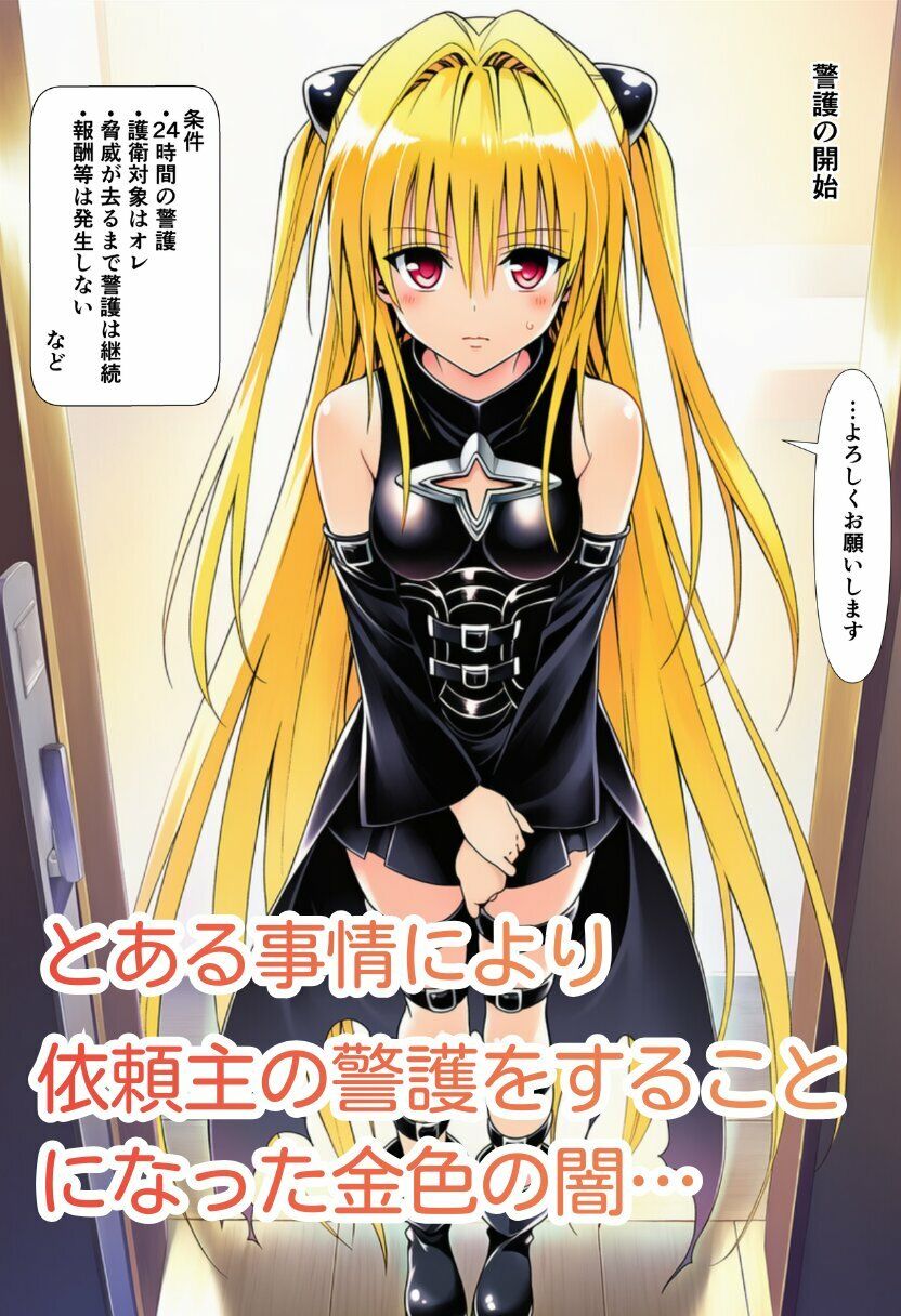 肉棒調教でメス堕ちした女暗殺者〜任務失敗の償いはセフレ契約【お試し版】 サンプル画像1