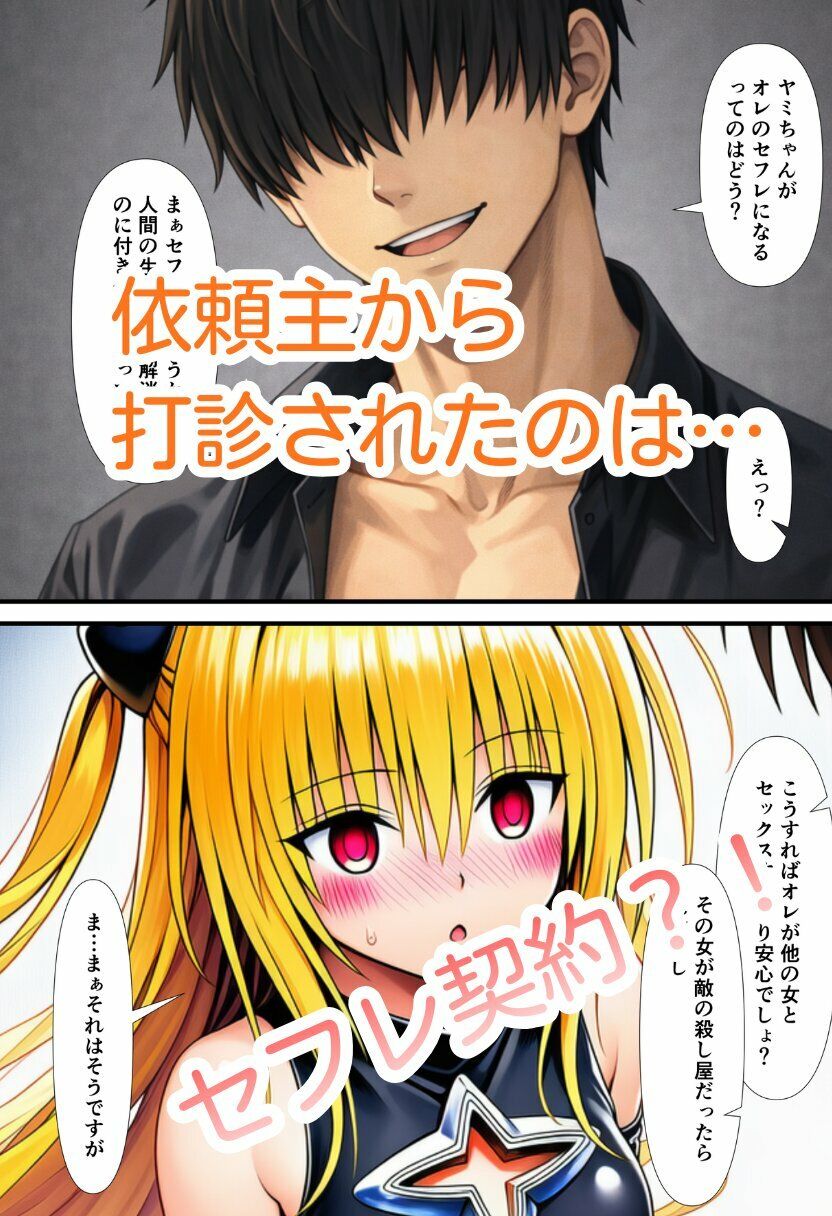 肉棒調教でメス堕ちした女暗殺者〜任務失敗の償いはセフレ契約【お試し版】 サンプル画像2