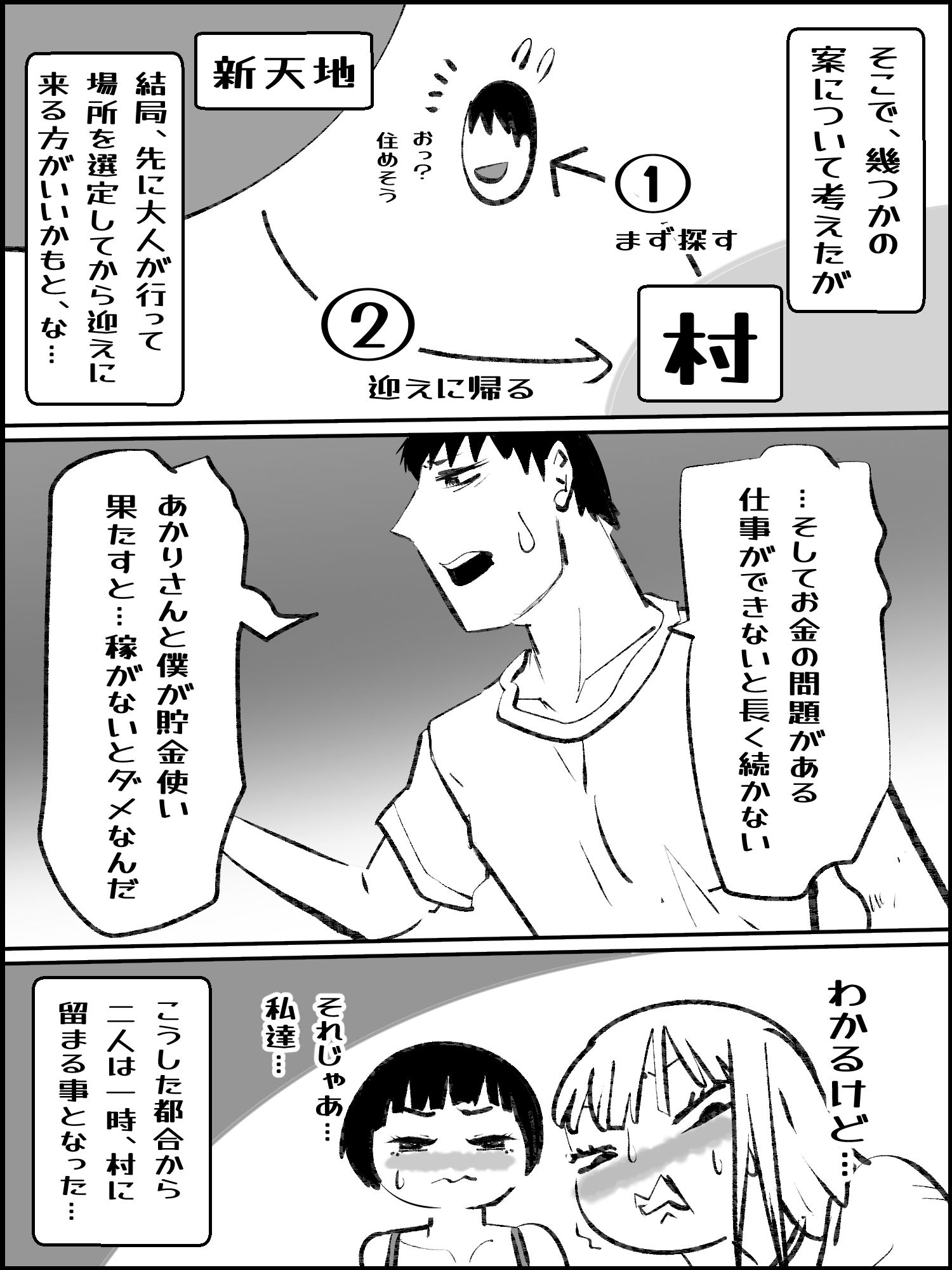 肉欲生存編 8 サンプル画像1