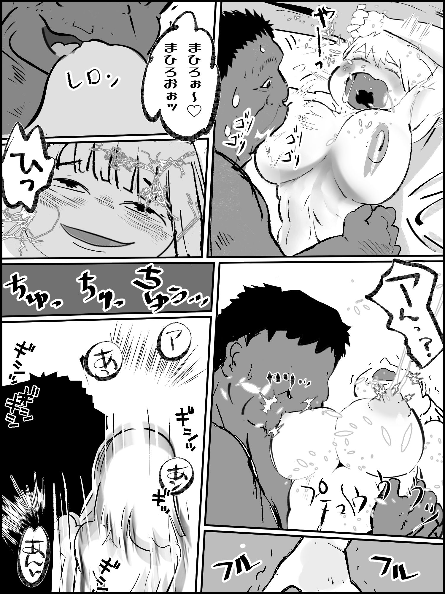 肉欲生存編 8 サンプル画像3