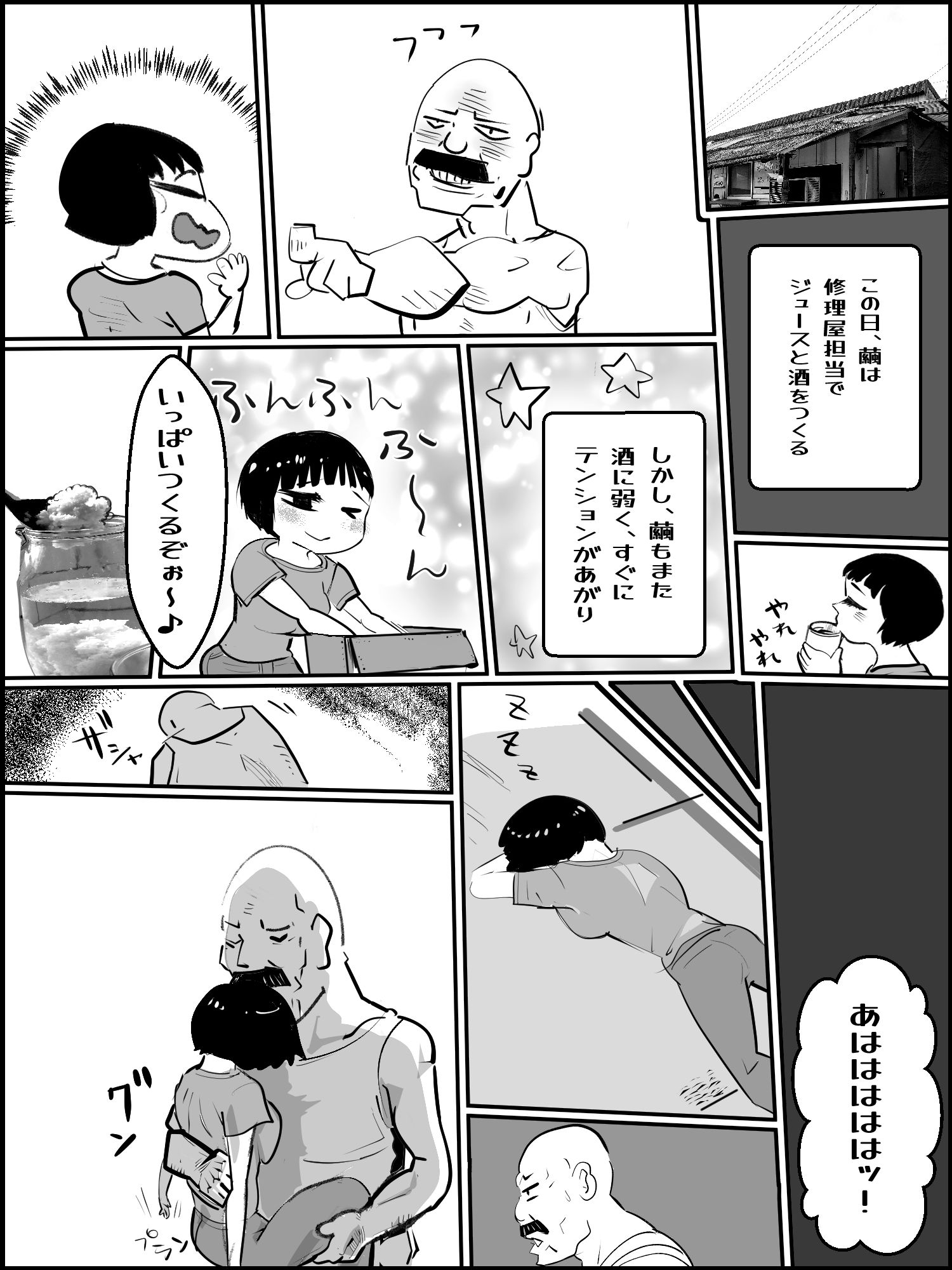 肉欲生存編 8 サンプル画像5