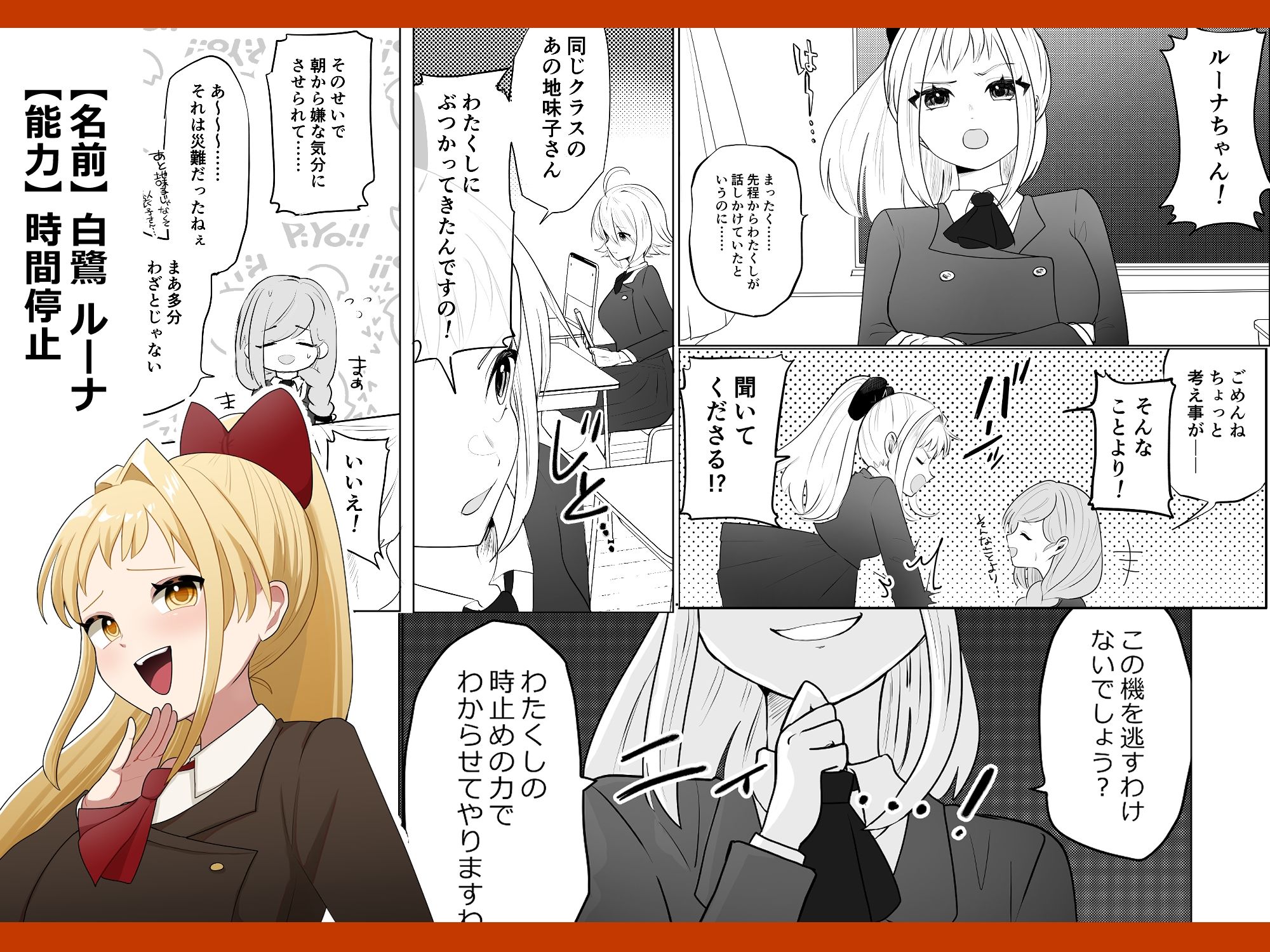 能力カーストスクール サンプル画像2