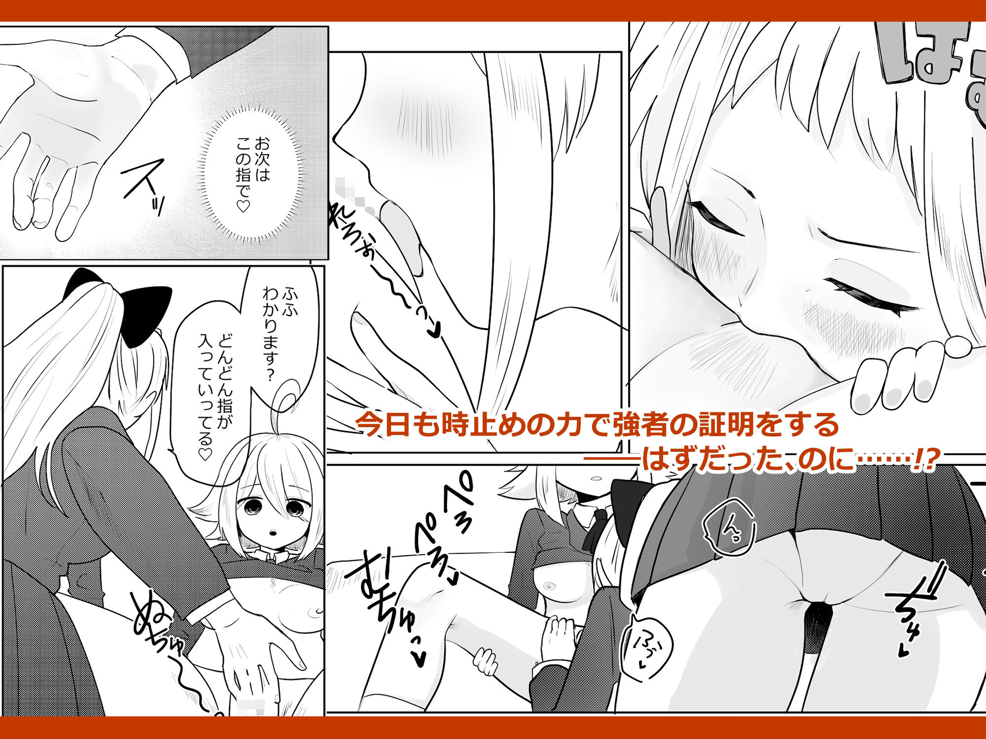 能力カーストスクール サンプル画像5