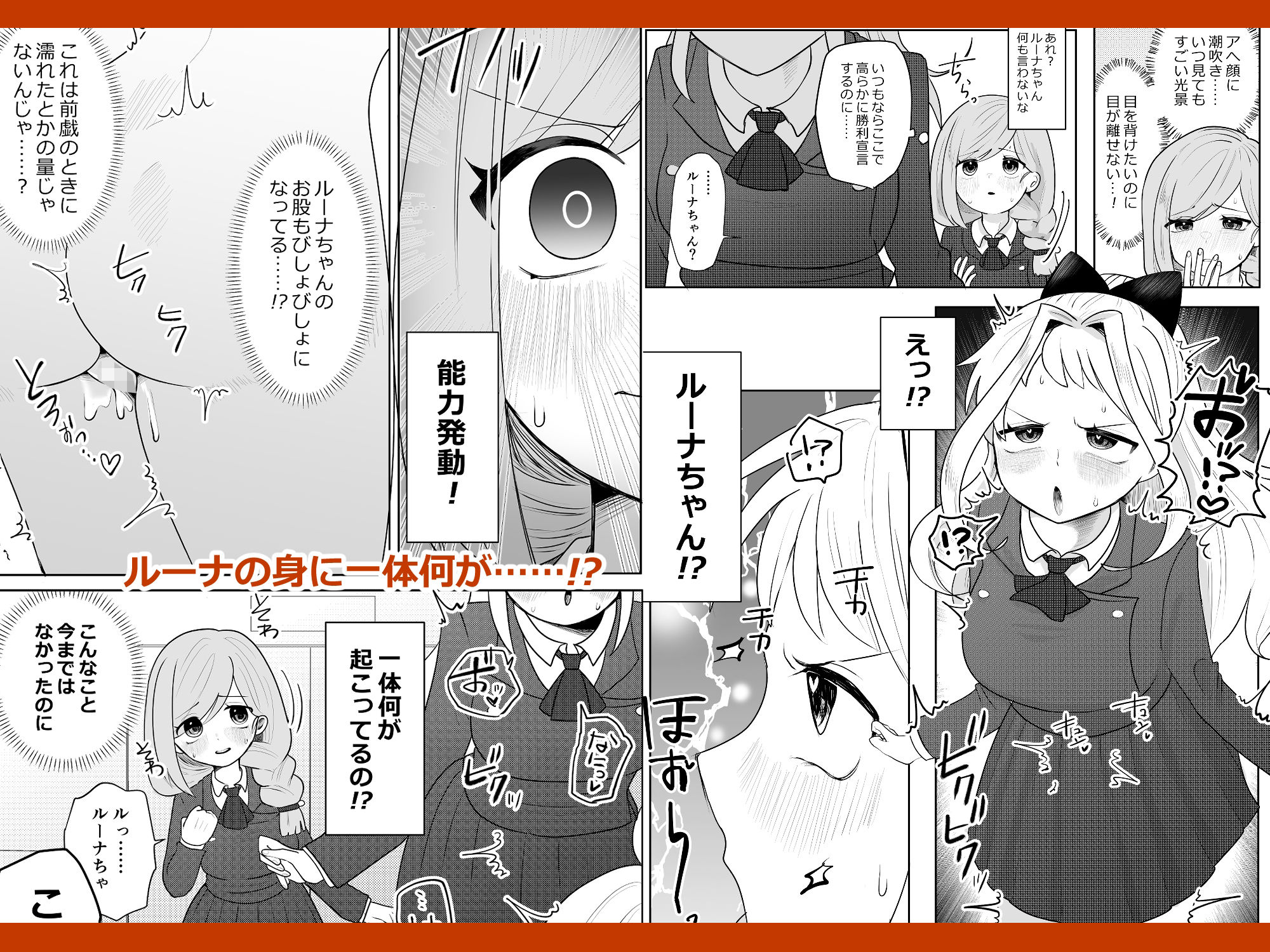 能力カーストスクール サンプル画像6