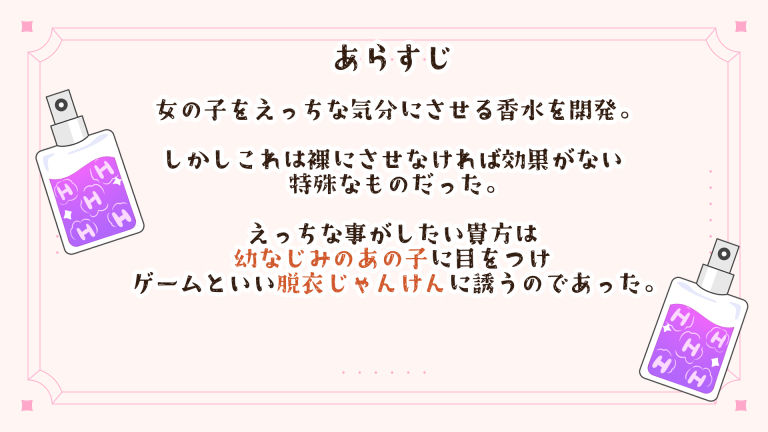 脱衣じゃんけん！〜JK幼なじみを脱がしてえっちな事する〜 サンプル画像4