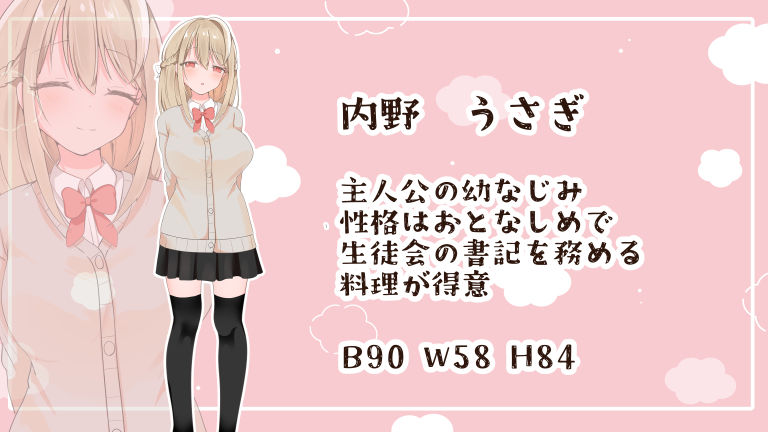 脱衣じゃんけん！〜JK幼なじみを脱がしてえっちな事する〜 サンプル画像5