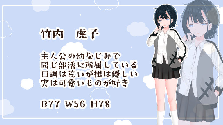 脱衣じゃんけん！〜JK幼なじみを脱がしてえっちな事する〜 サンプル画像6