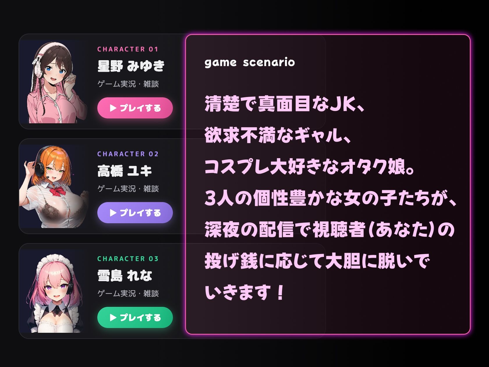 脱衣配信部 〜投げ銭で清楚JK・欲求不満ギャル・コスプレオタク娘を脱がせて孕ませろ〜 サンプル画像1