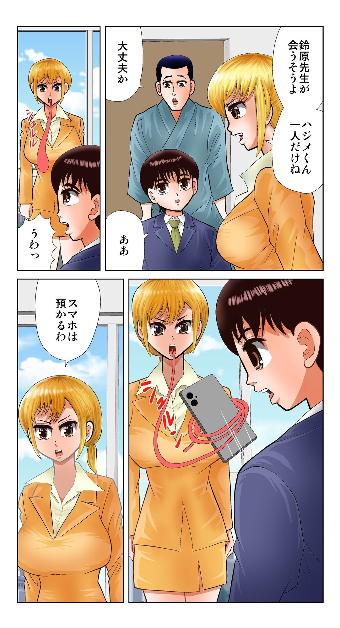 脳吸い6 サンプル画像1