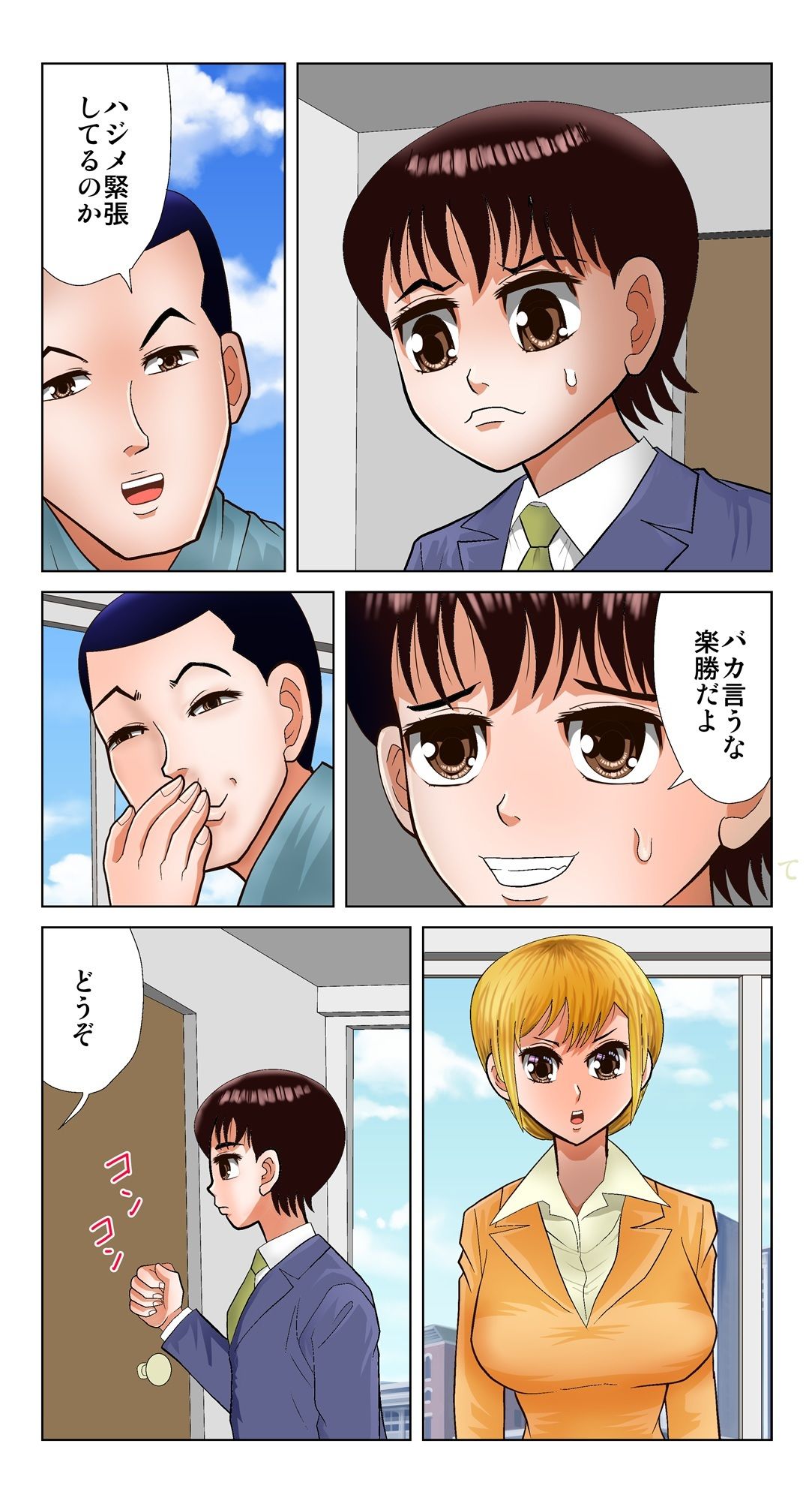 脳吸い6 サンプル画像2