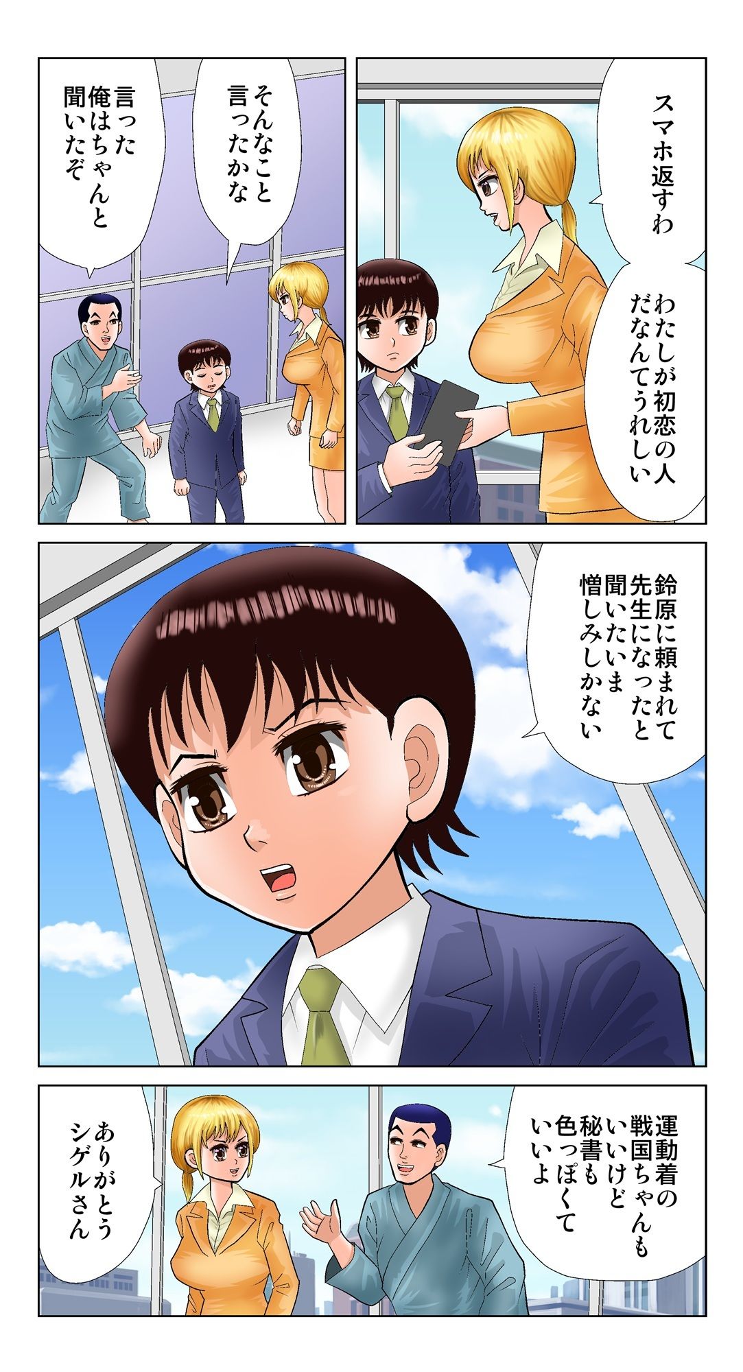 脳吸い6 サンプル画像3