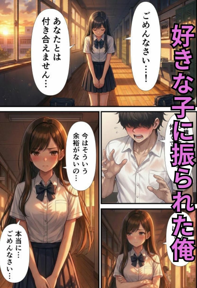 腹肉ぽっちゃり熟女を雑に抱く〜好きな子に振られたが、彼女のお母さんを代わりに抱いた話〜 サンプル画像4