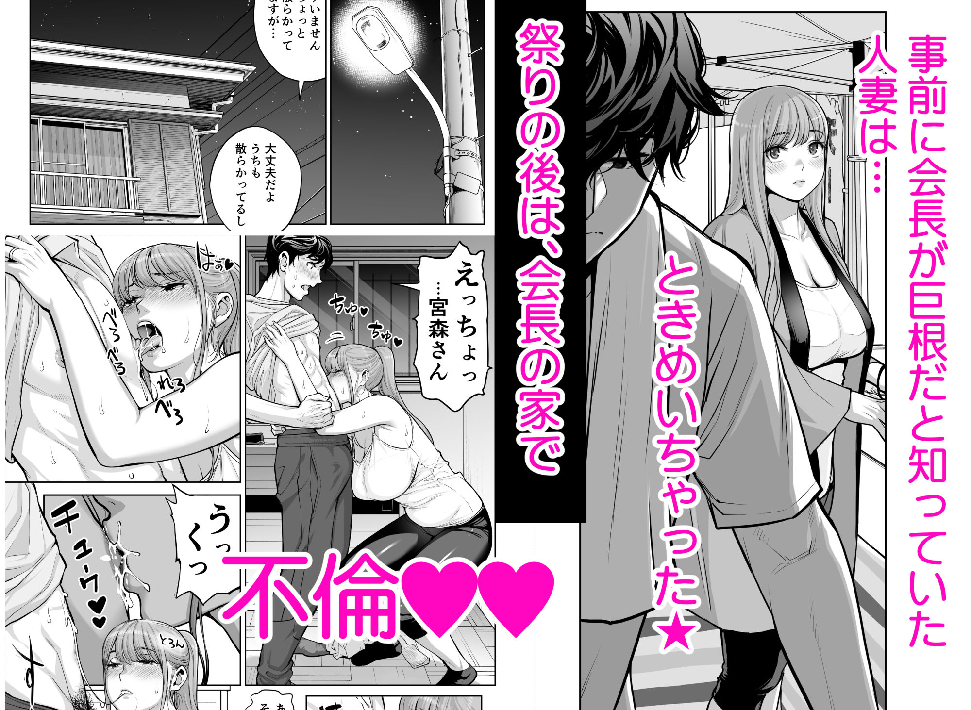 自治会の人妻はとてもHでした。4  夏祭り元実行委員宮森千鶴編 サンプル画像3