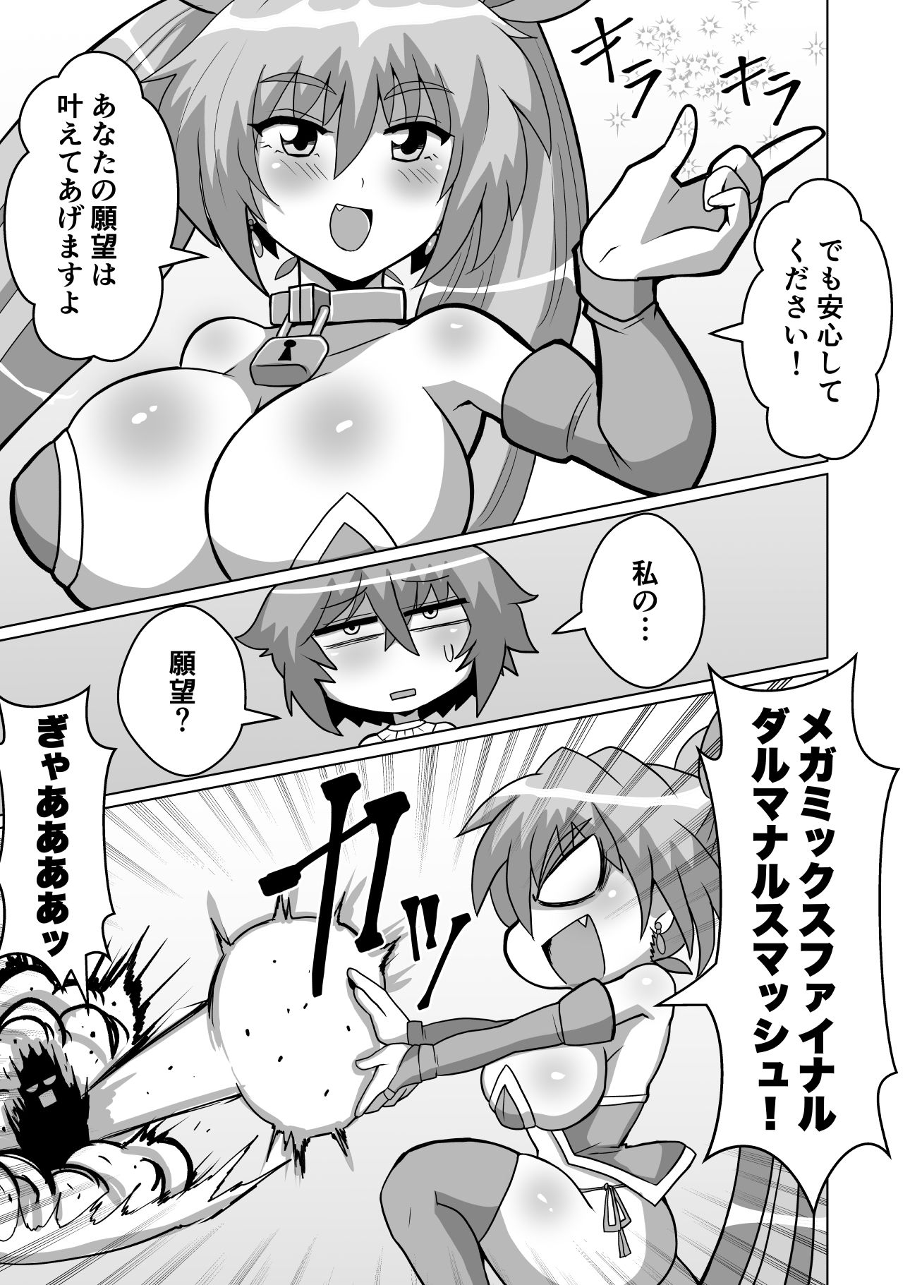 自縛オナニー中毒の山田さんが異世界転生出来ない話 サンプル画像4