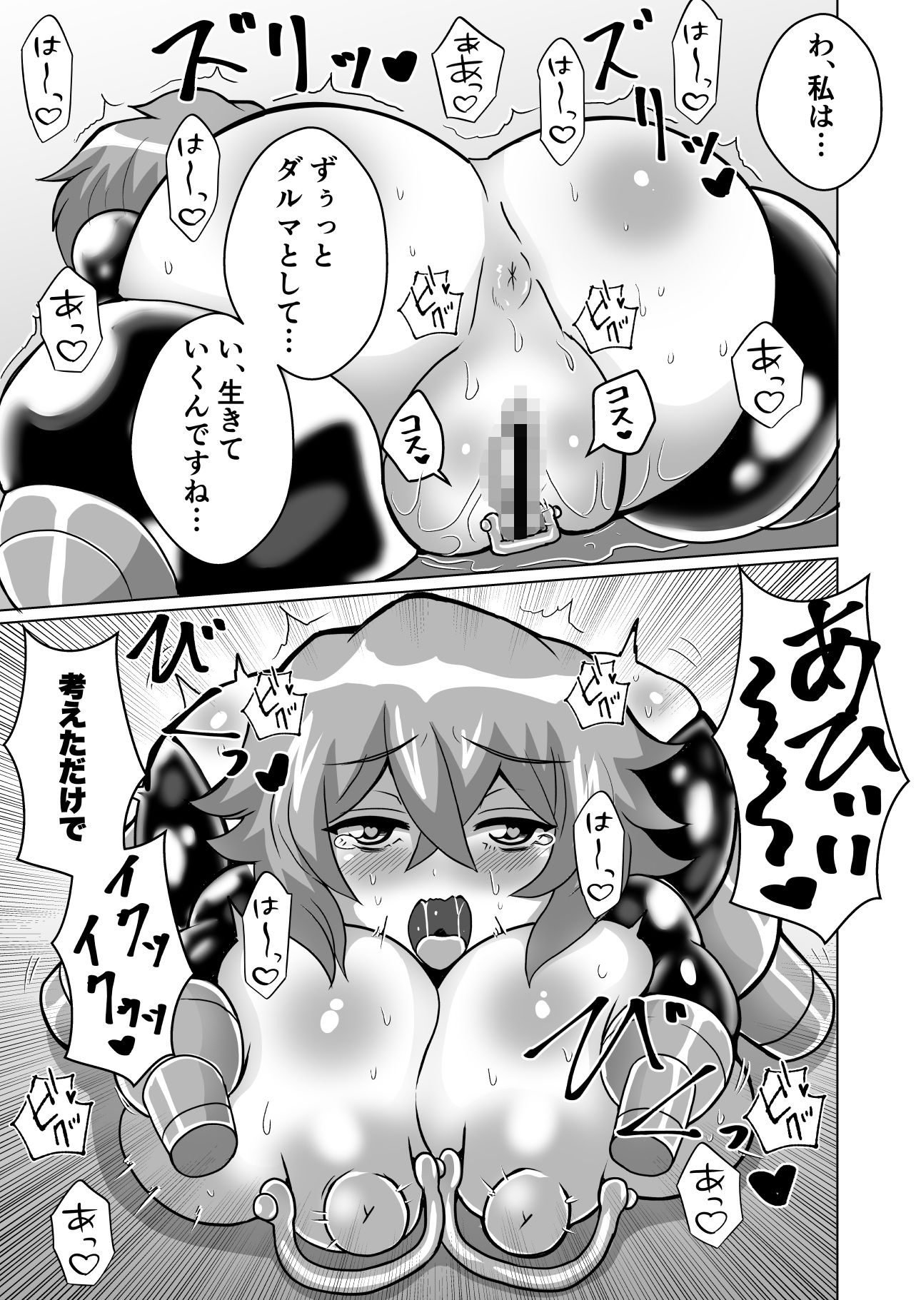 自縛オナニー中毒の山田さんが異世界転生出来ない話 サンプル画像8