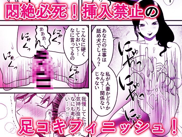 舐め犬と人妻〜慰みに堕ちた果てに〜【同人版】 サンプル画像9