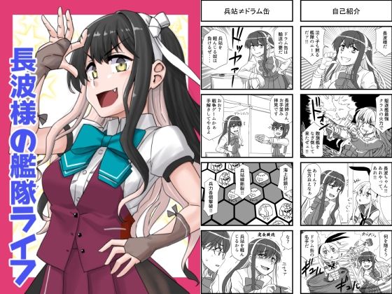 艦◯れ詰め合わせ9号 サンプル画像1