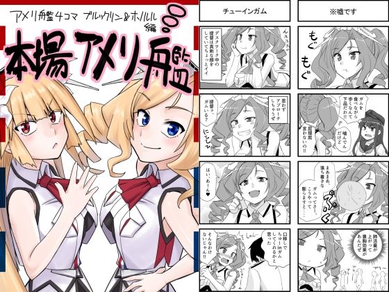 艦◯れ詰め合わせ9号 サンプル画像2