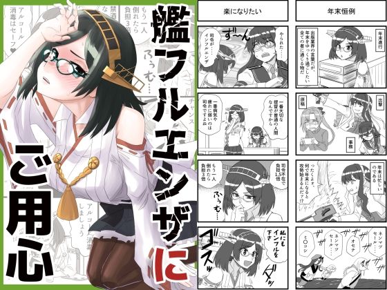 艦◯れ詰め合わせ9号 サンプル画像4