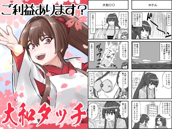 艦◯れ詰め合わせ9号 サンプル画像6