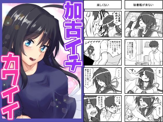 艦◯れ詰め合わせ9号 サンプル画像9