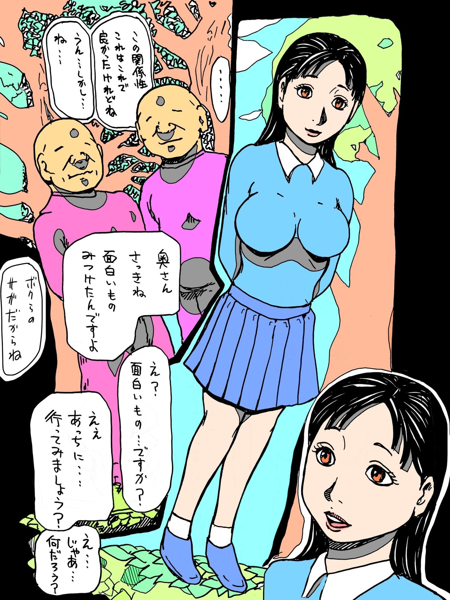 若妻が顔見知りのおじさんたちに森の中でつつかれた サンプル画像5