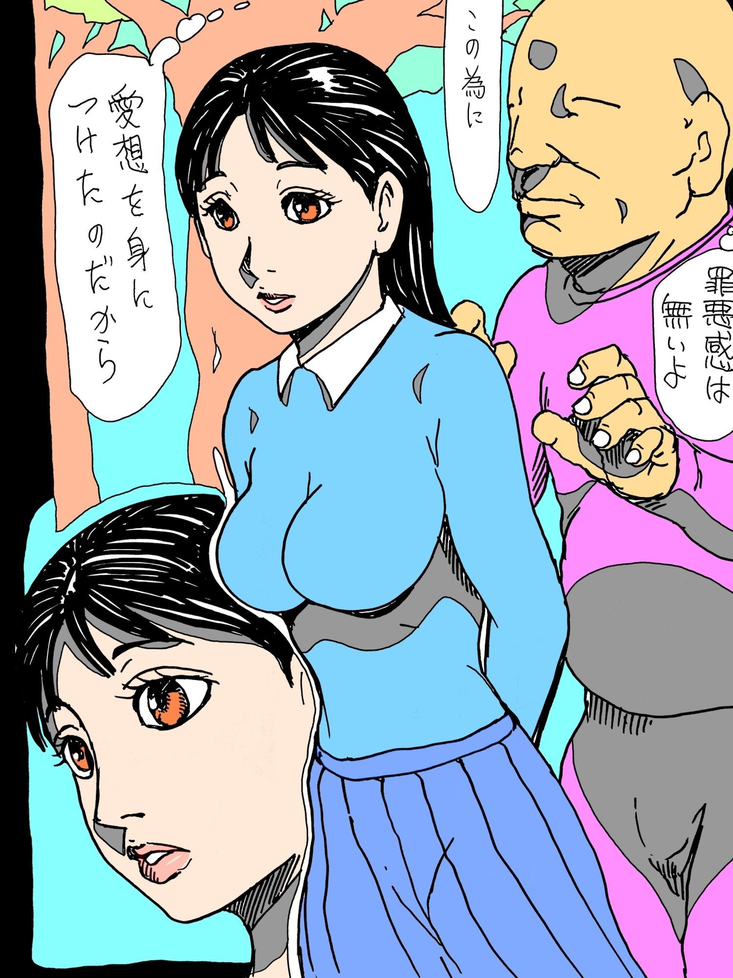 若妻が顔見知りのおじさんたちに森の中でつつかれた サンプル画像7