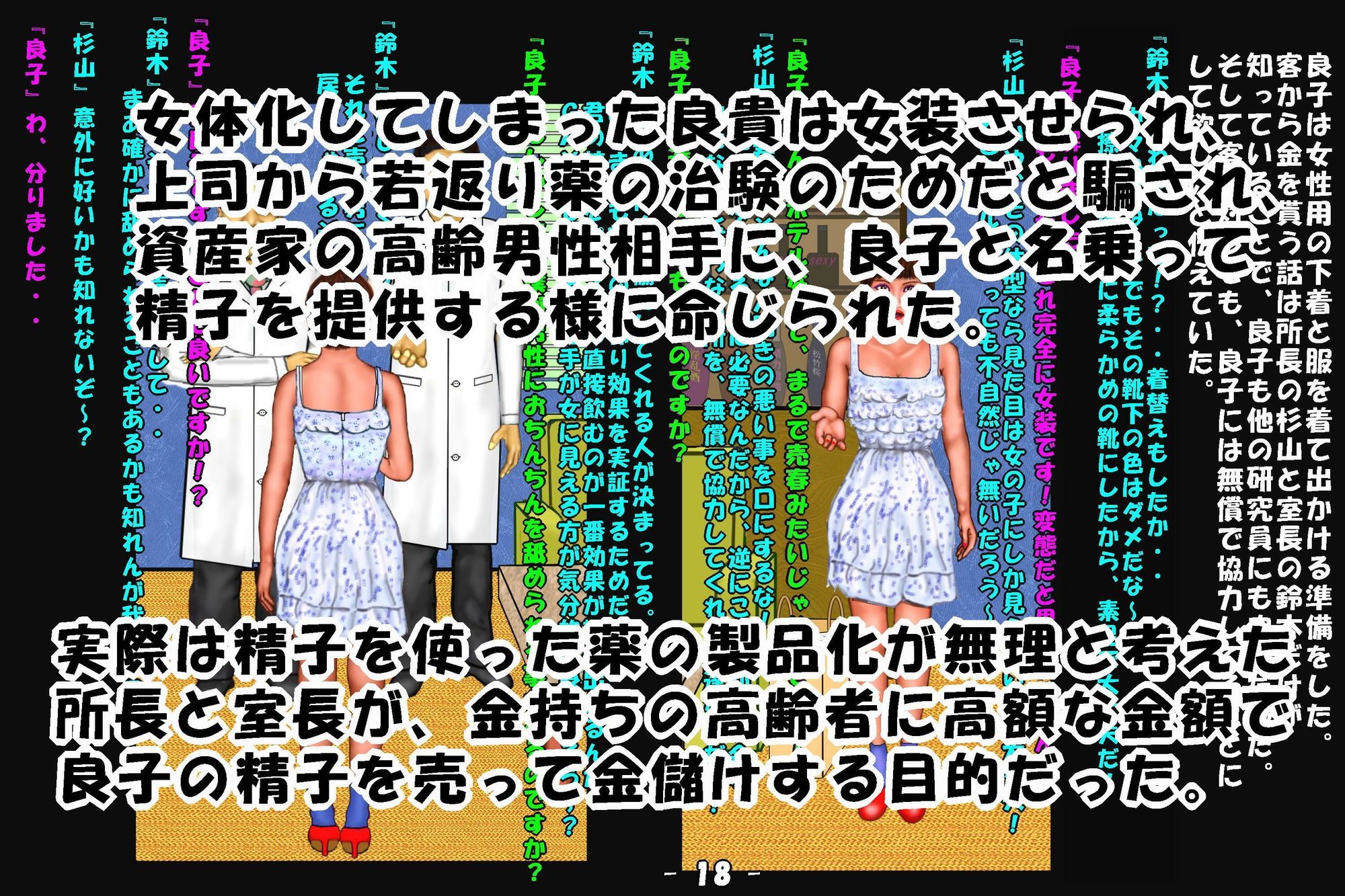 若返り薬part1，part2 サンプル画像2