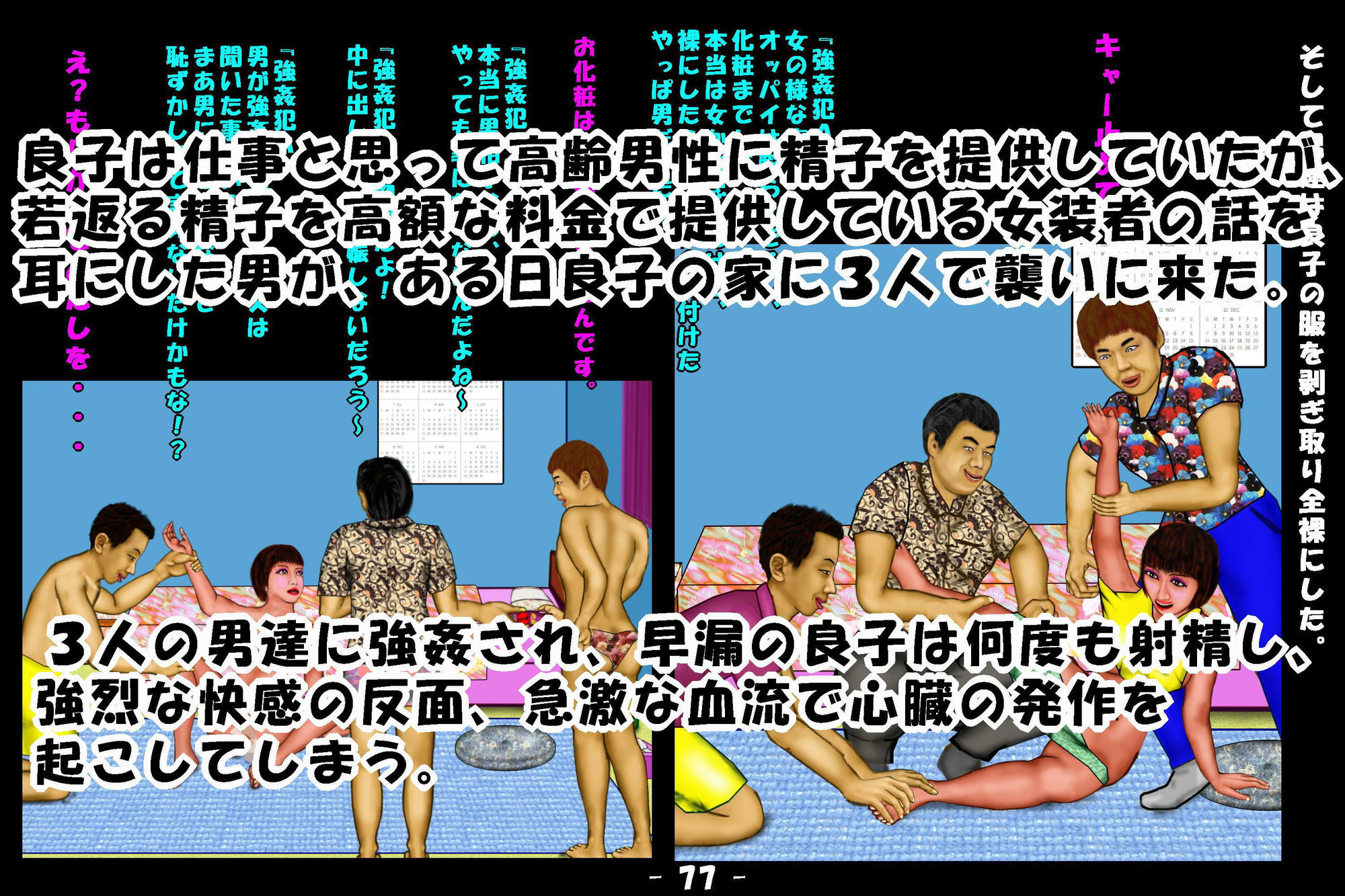 若返り薬part1，part2 サンプル画像5