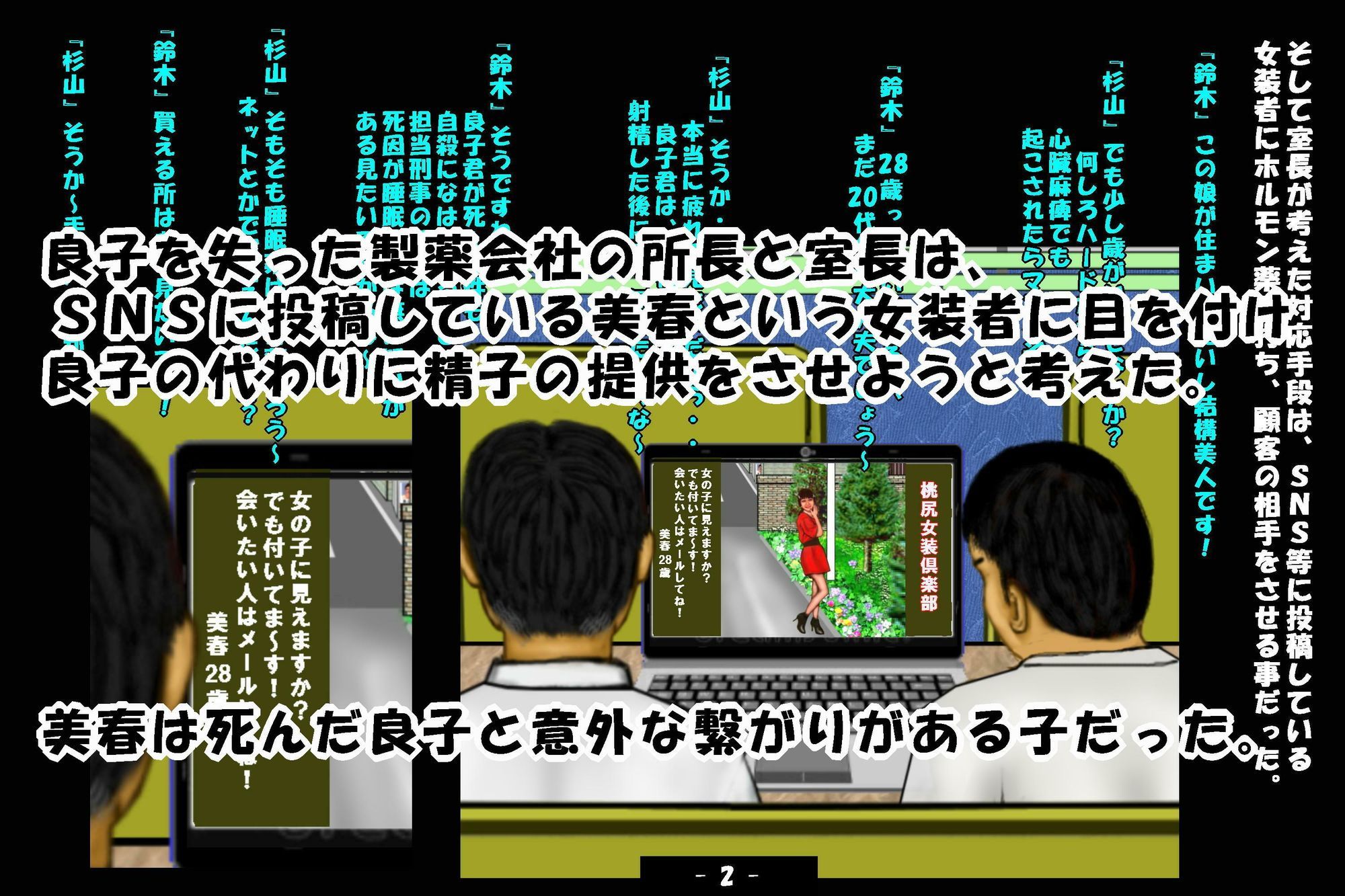 若返り薬part1，part2 サンプル画像6