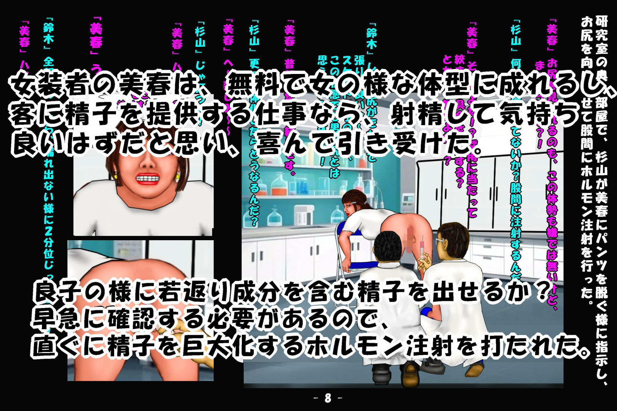 若返り薬part1，part2 サンプル画像7