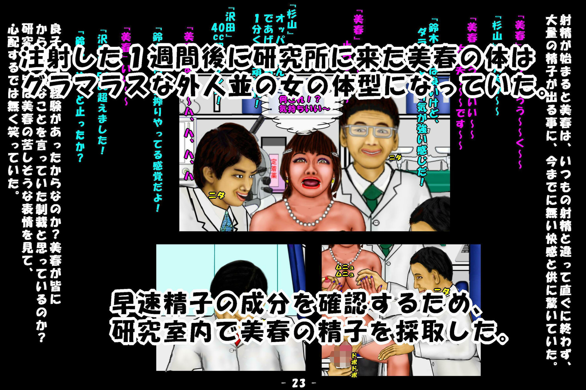 若返り薬part1，part2 サンプル画像8