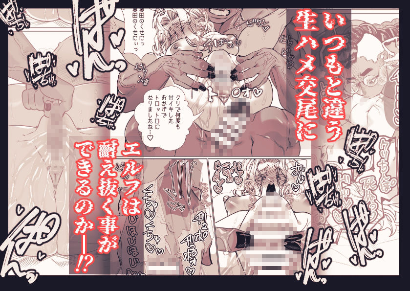 草食系オークと肉食系エルフ サンプル画像6