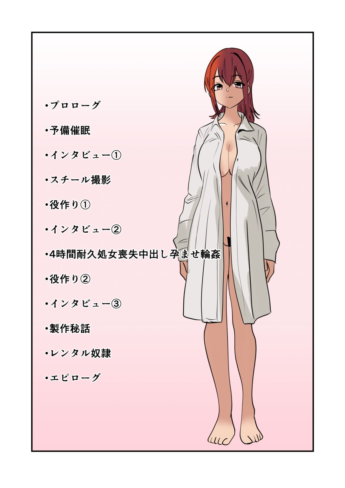 菜々緒ちゃんで遊ぼう！〜レンタル奴●〜 サンプル画像2