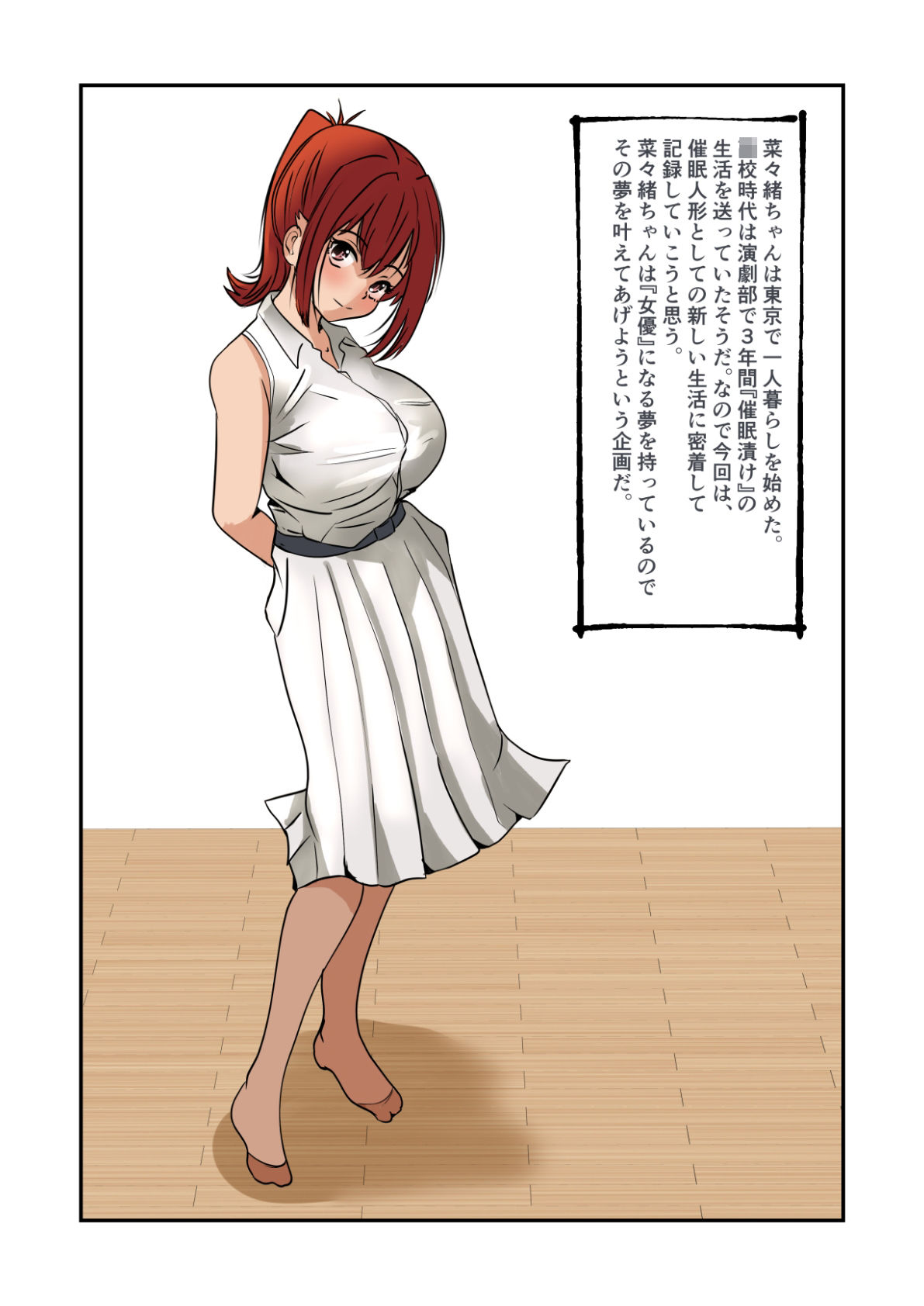 菜々緒ちゃんで遊ぼう！〜レンタル奴●〜 サンプル画像3