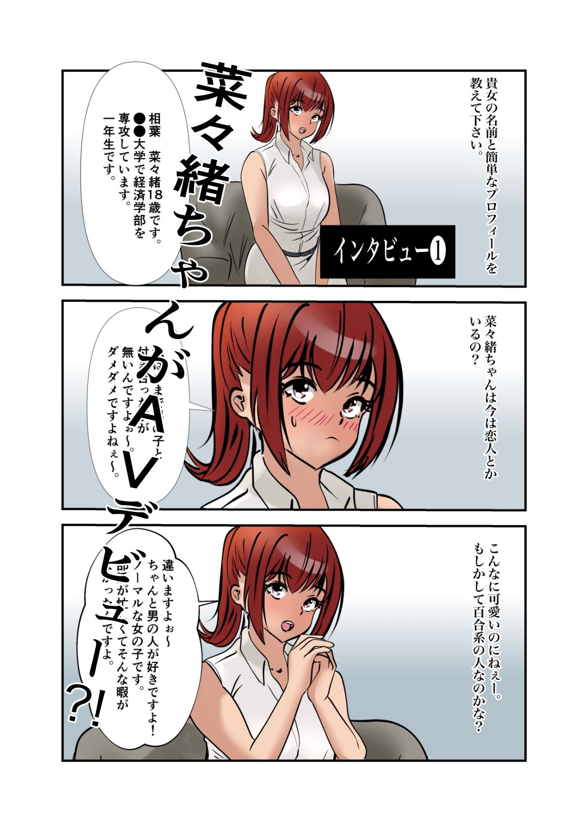 菜々緒ちゃんで遊ぼう！〜レンタル奴●〜 サンプル画像4